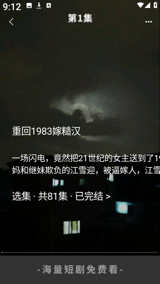 月亮免费短剧