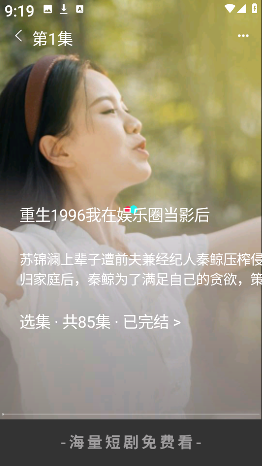 月亮免费短剧