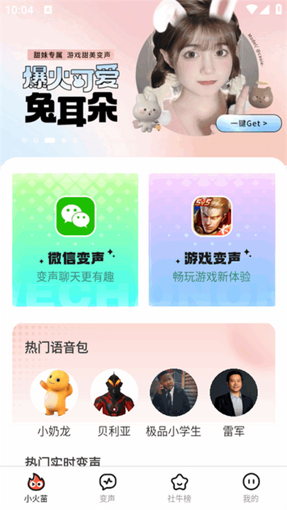 小火苗