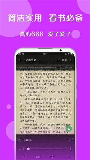 搜书大师无广告版