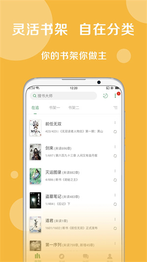 搜书大师无广告版