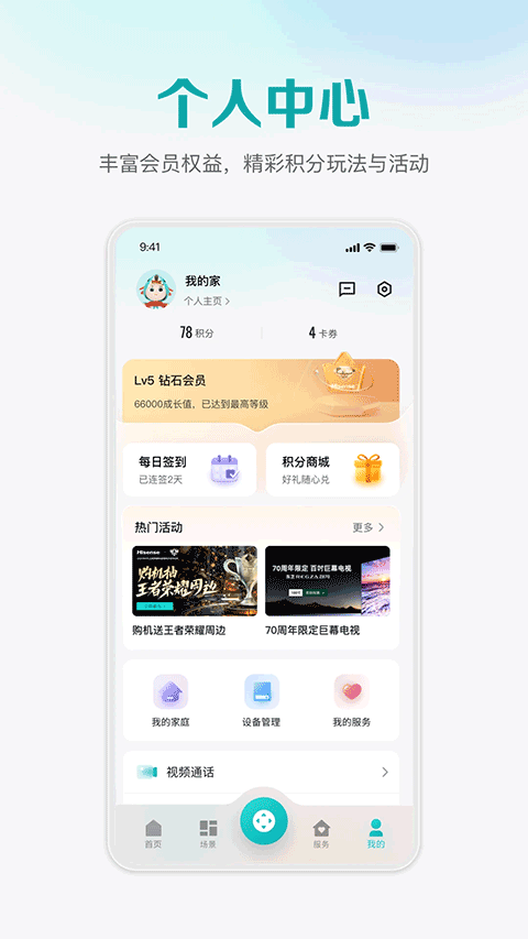 海信电视遥控器
