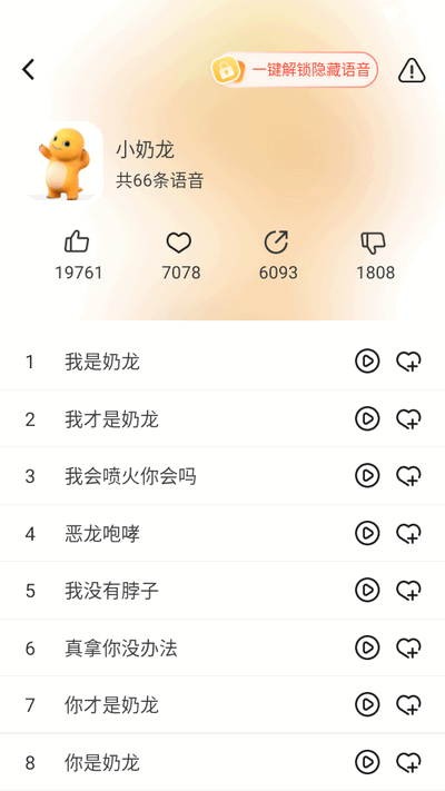 小火苗