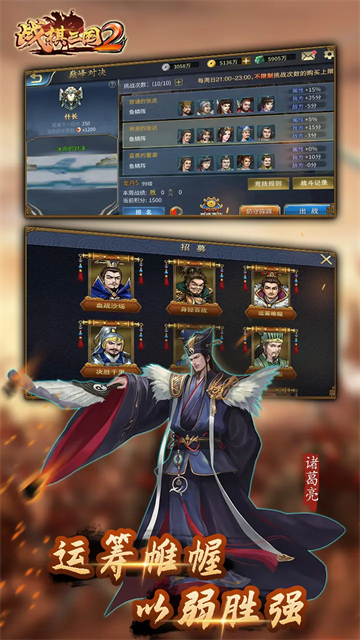 战棋三国2小米版