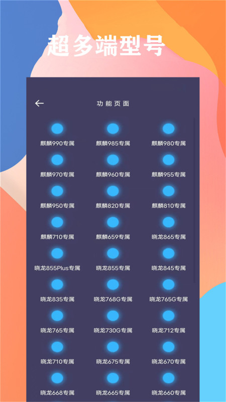 画质大师解锁版