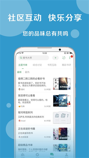 搜书大师无广告版