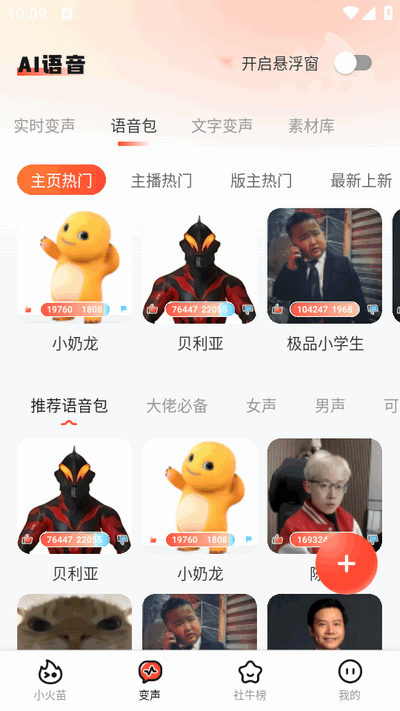 小火苗