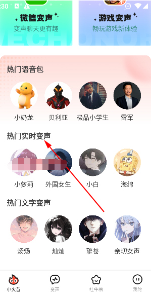 小火苗