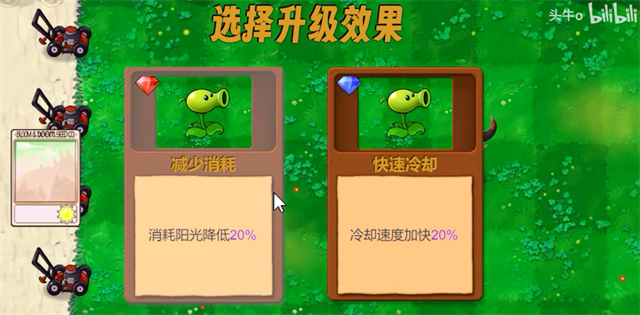 植物大战僵尸新指导版