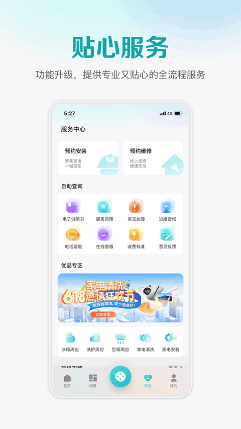 海信电视遥控器