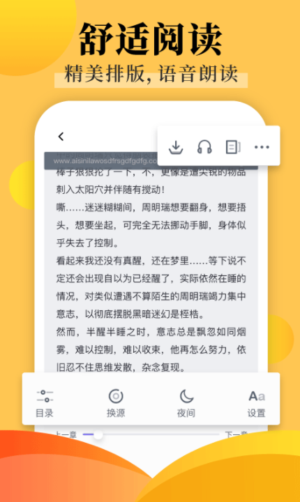 饭团探书最新版