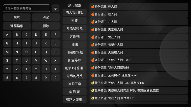 奇影视频TV电视版