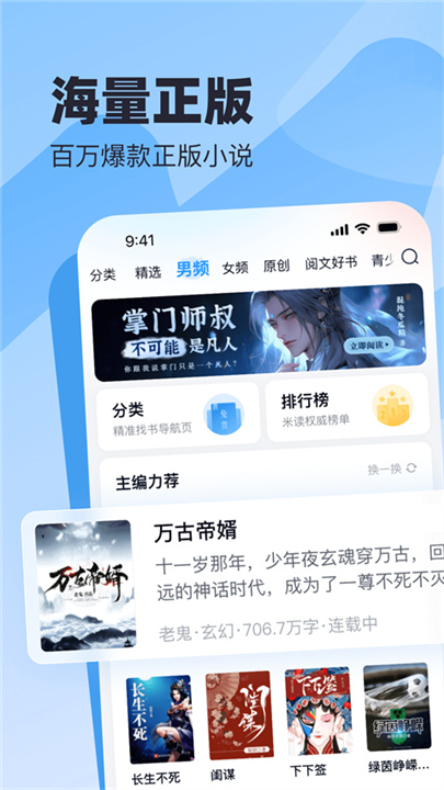 蛮多小说免费阅读