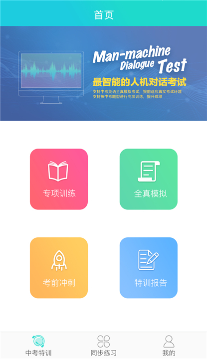 慧听说
