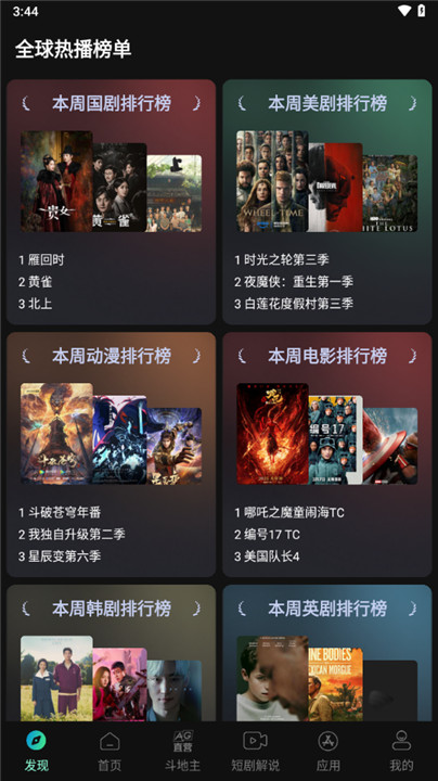 瓜子影视