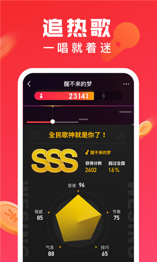 全民k歌极速版
