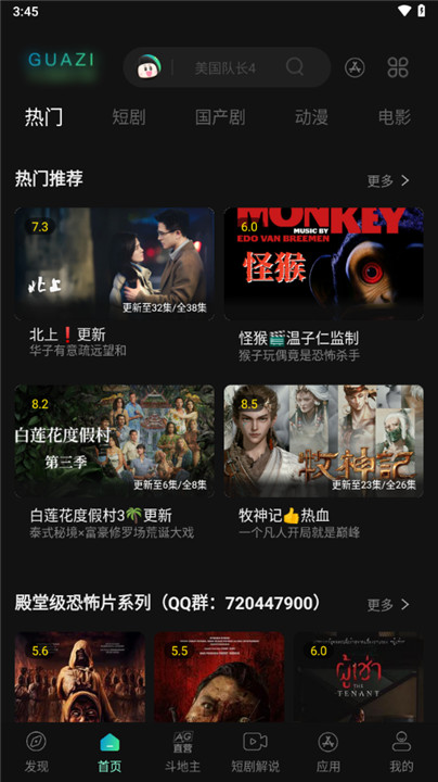 瓜子影视