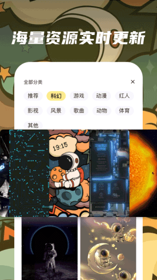 皮皮动态壁纸软件