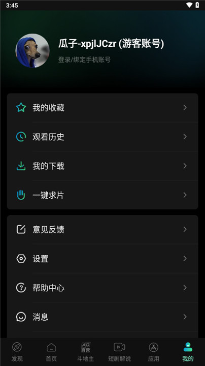 瓜子影视
