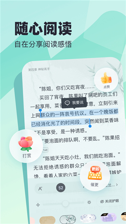 蛮多小说免费阅读