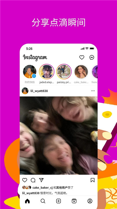 instagram旧版本