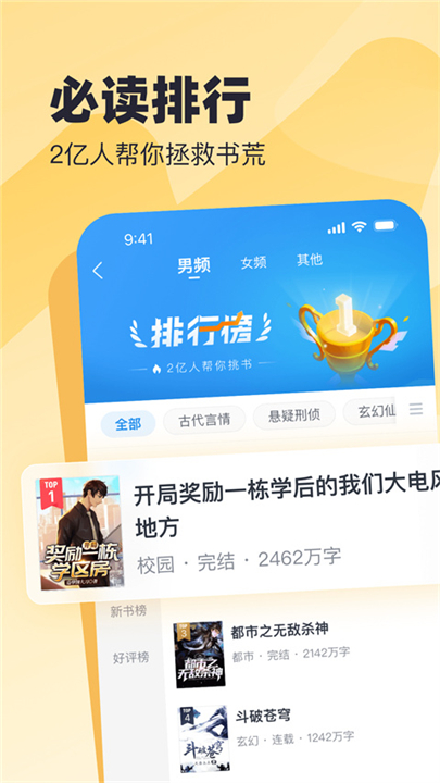 蛮多小说免费阅读