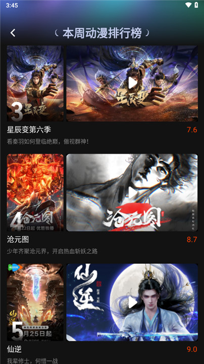 瓜子影视