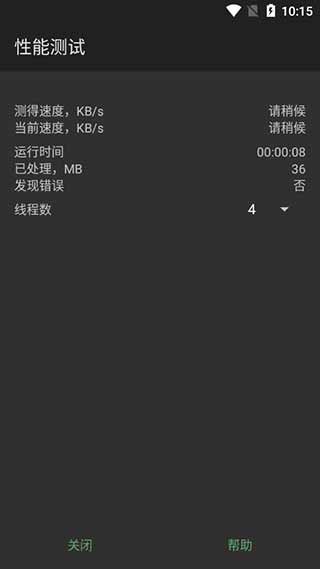 WinRAR手机版下载