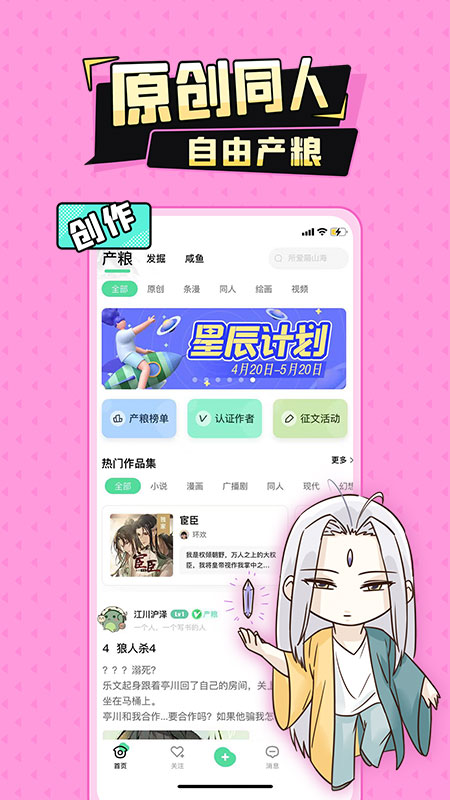 加豆漫画