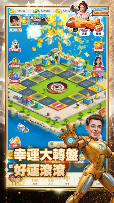 叫我大富豪
