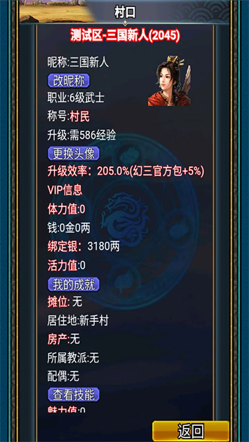 汉风幻想三国OL下载
