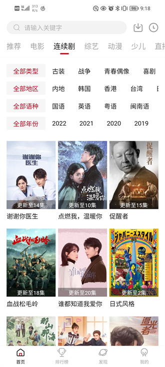 大师兄影视3.3.9