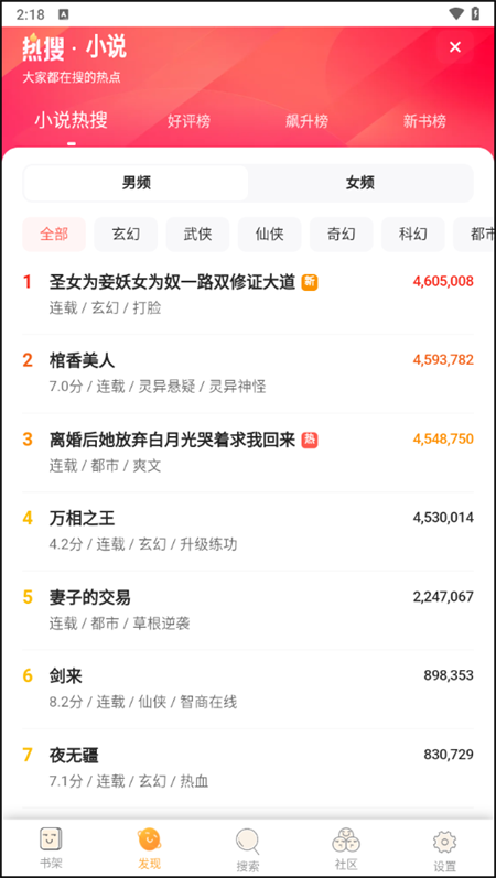 使用教程截图2