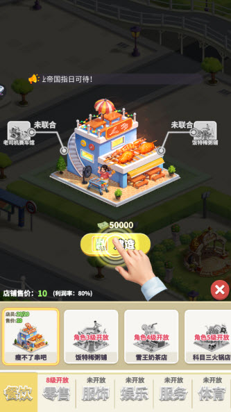 叫我大富豪