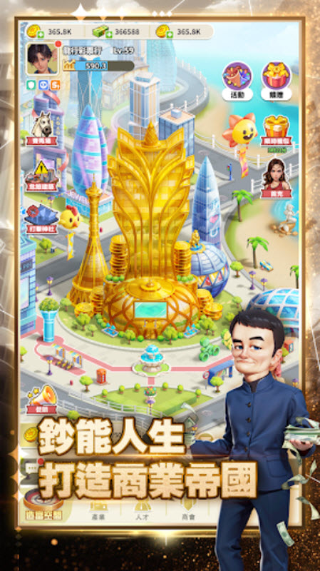 叫我大富豪