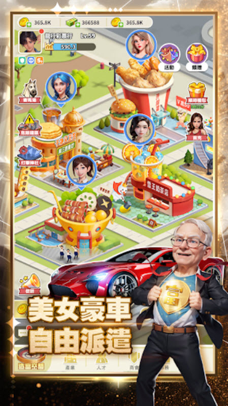 叫我大富豪