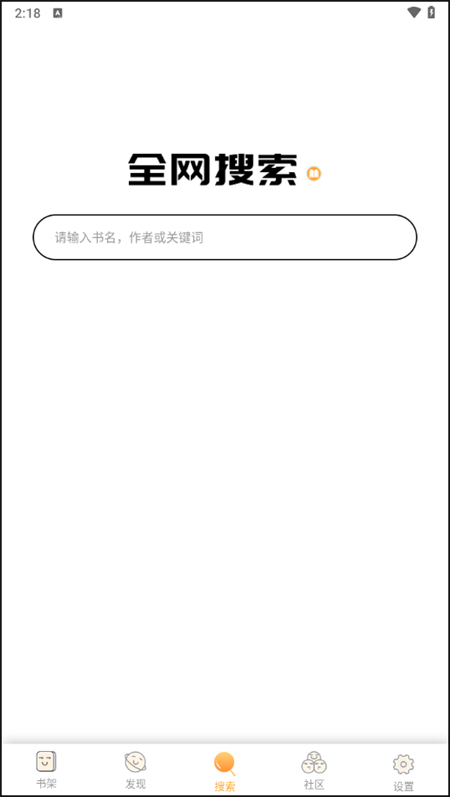使用教程截图3