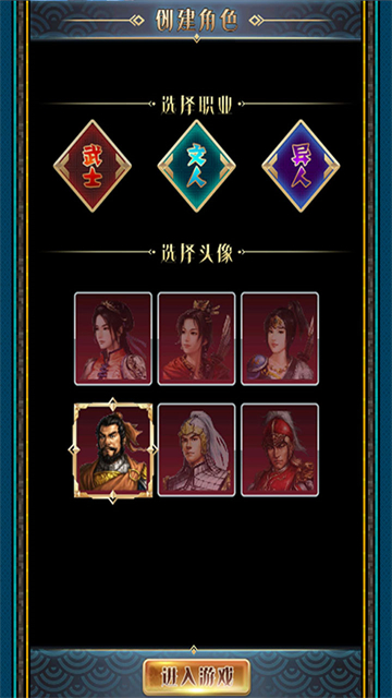 汉风幻想三国OL下载