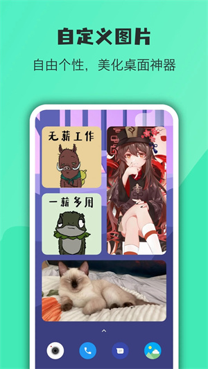 万象小组件永久高级版