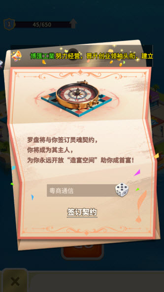 叫我大富豪