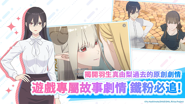 2.5次元的诱惑