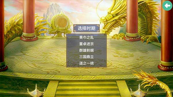三国群英传2加强版