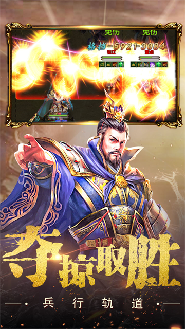 权御三国无双版