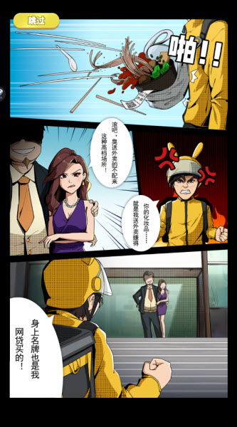 叫我大富豪