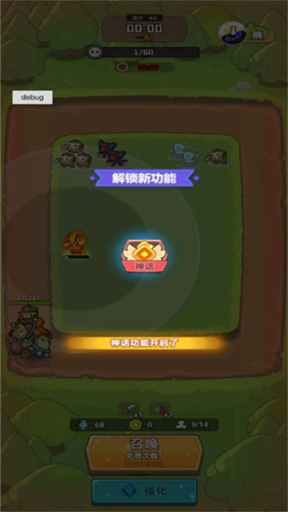 谁是真英雄