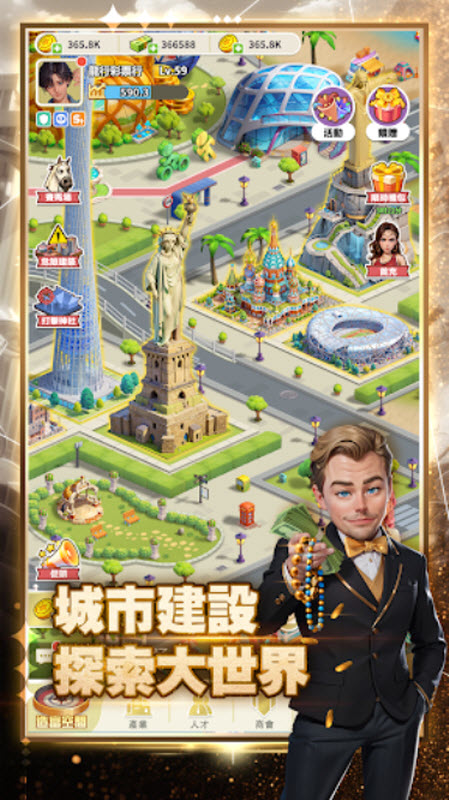 叫我大富豪