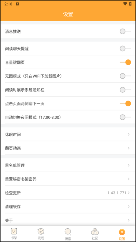 使用教程截图4