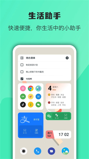万象小组件永久高级版