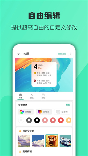 万象小组件永久高级版