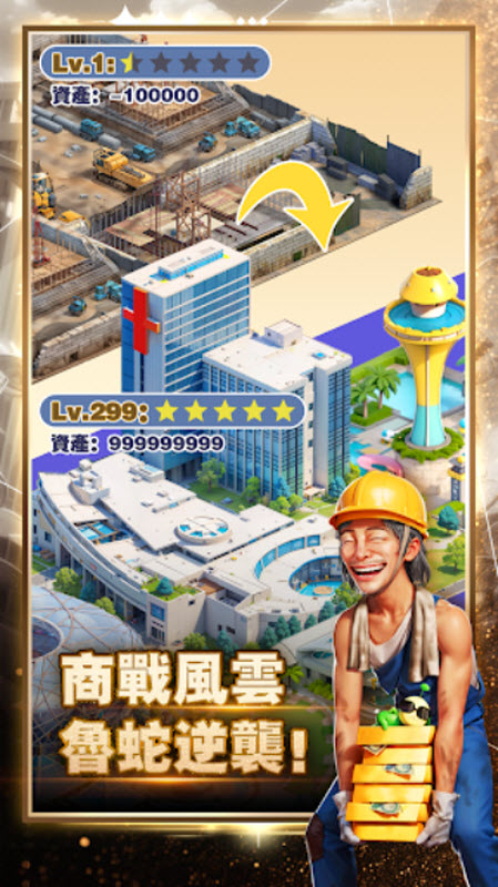 叫我大富豪